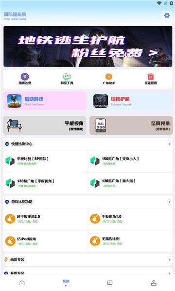 画质解密pro工具3