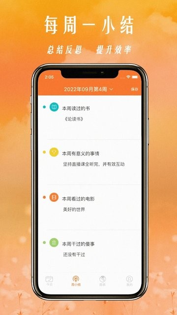 34coins时间管理法1