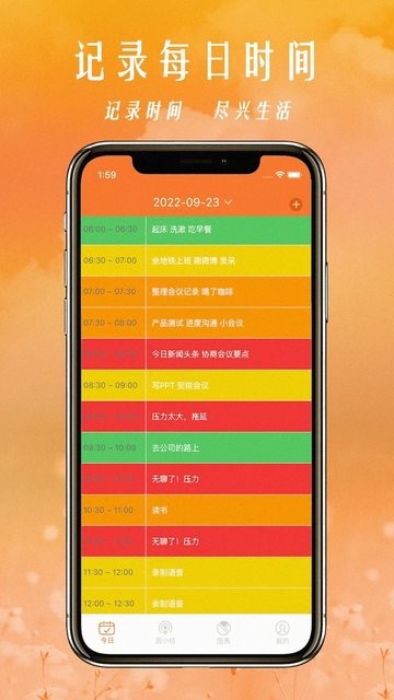34coins时间管理法3