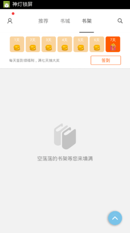 16k小说阅读1
