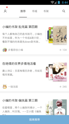 16k小说阅读2