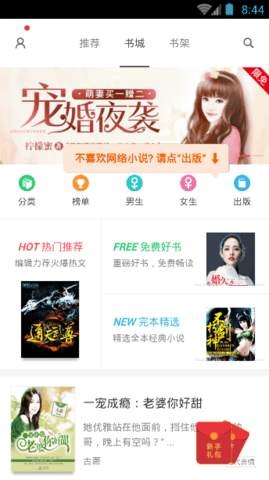 16k小说阅读3