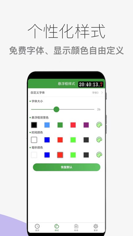 木木秒杀助手4