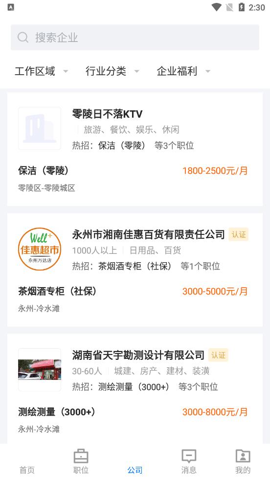 三湘人才网1