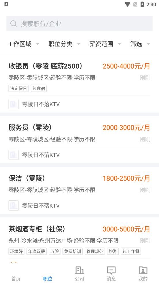 三湘人才网3