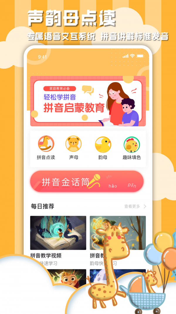 学习信德字母2