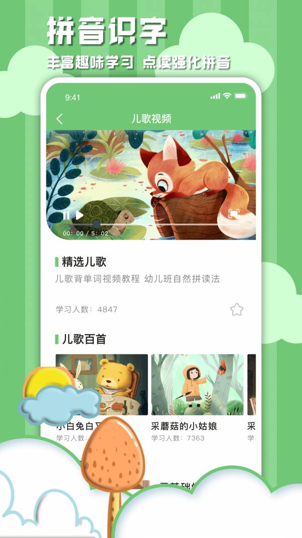 学习信德字母1