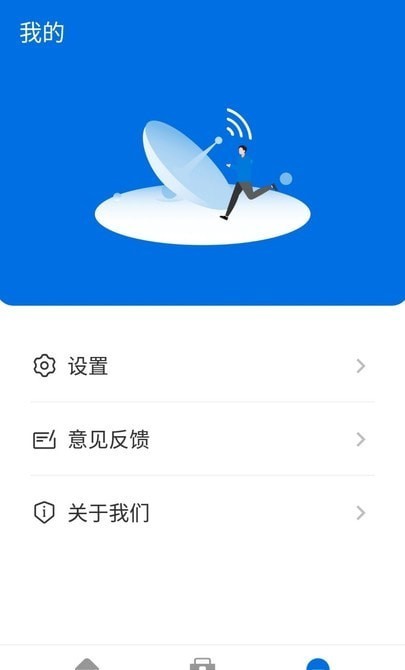 无敌WiFi3