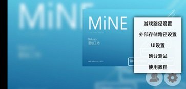 MiNE2