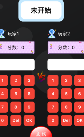 加算大比拼苹果版2