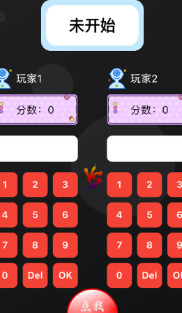 加算大比拼苹果版3