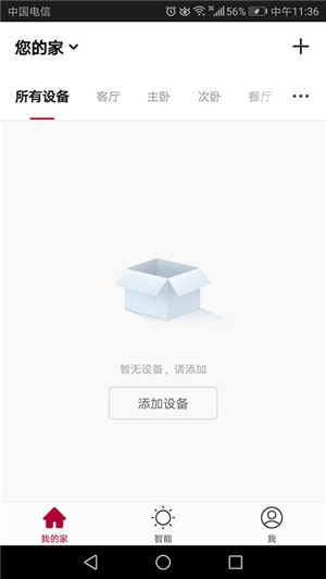 柏曼智能1