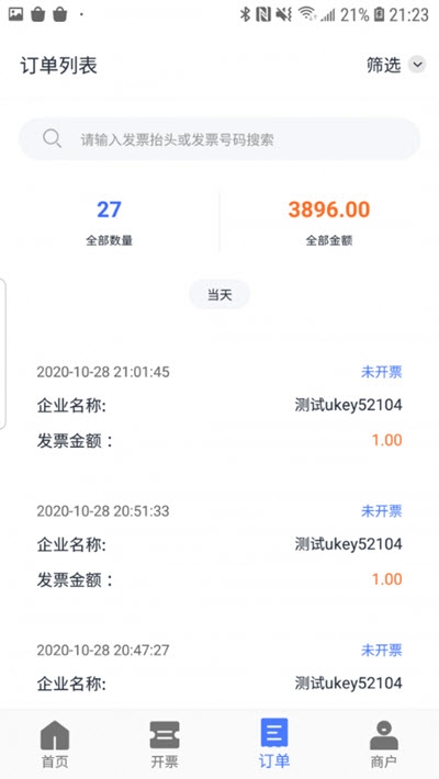 票点点2