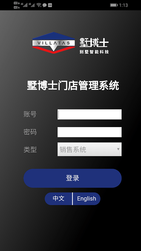 TAS系统1