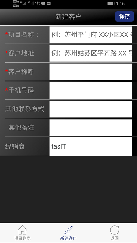 TAS系统3