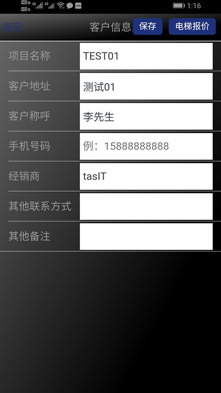 TAS系统4