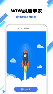 万连WiFi钥匙3