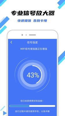 万连WiFi钥匙4