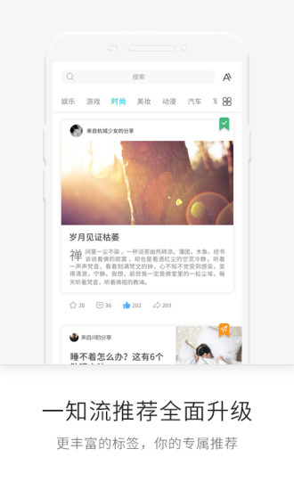 一知2