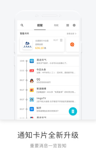 一知3