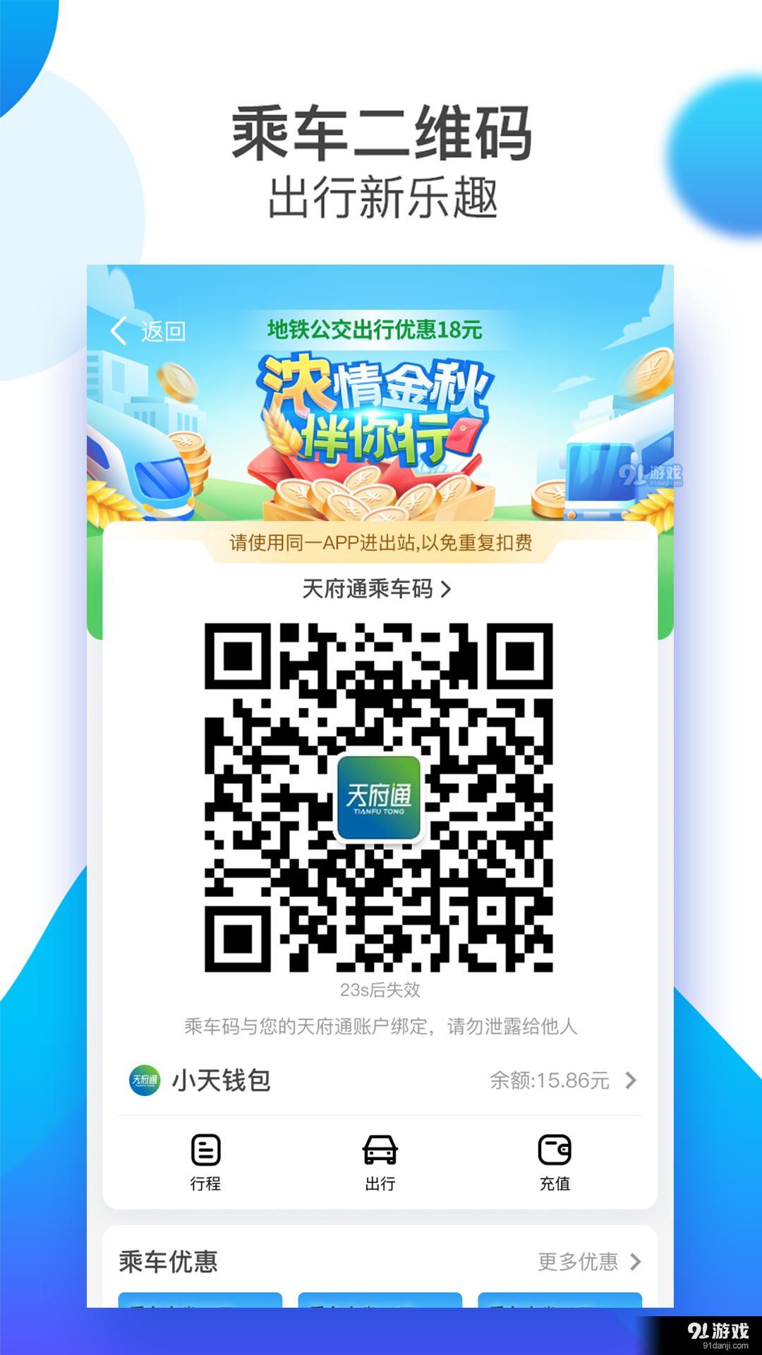 天府通1
