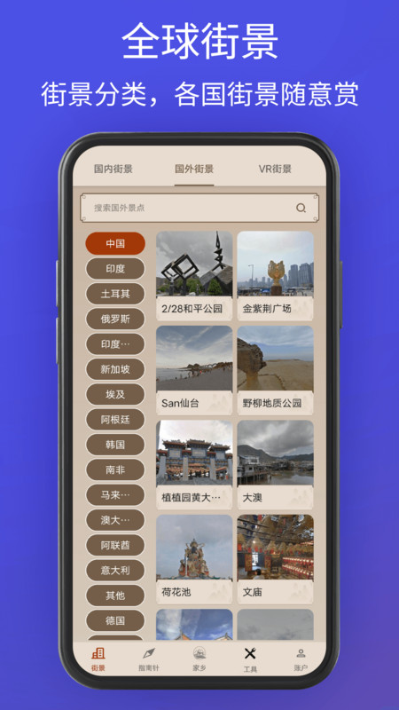奥维卫星3D地图2