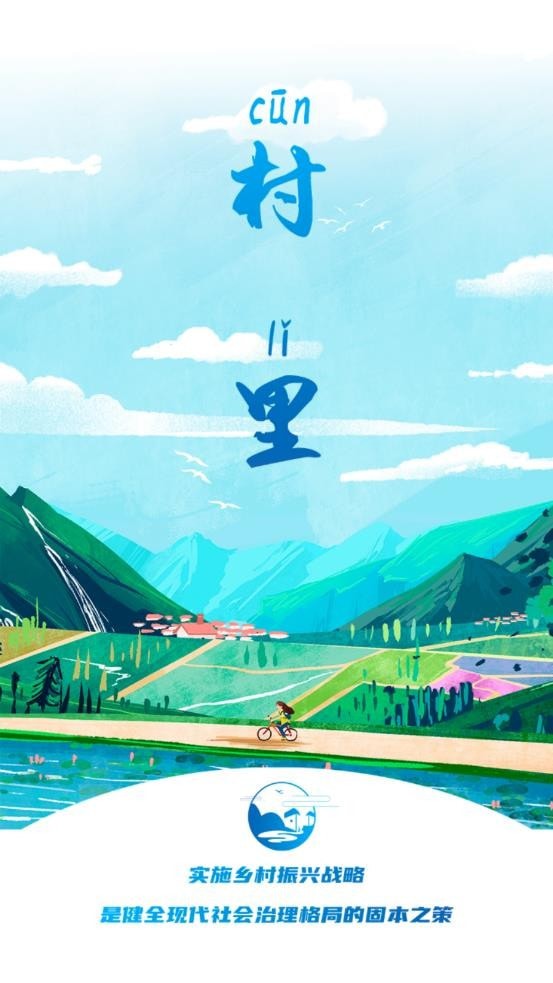 村里1