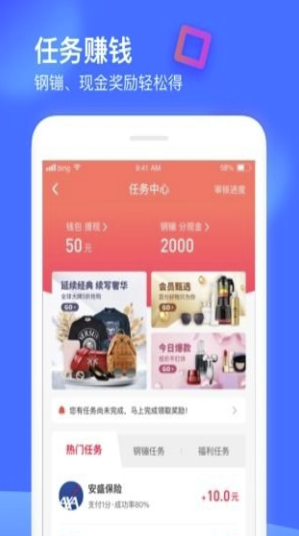 银河小豚鱼购物平台V1.2.0.1 手机版1