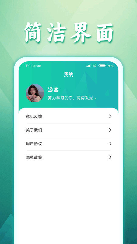 如意猜成语1
