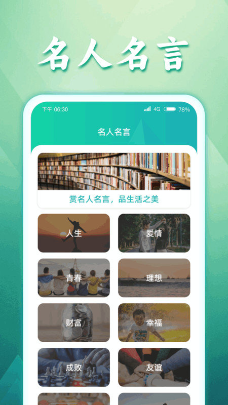 如意猜成语3