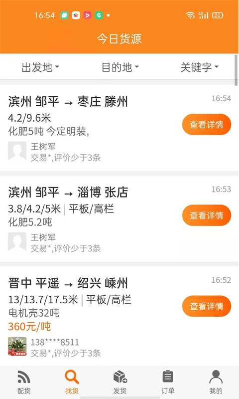 智盟一点通3