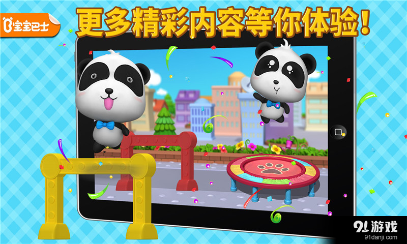 奇奇爱运动1