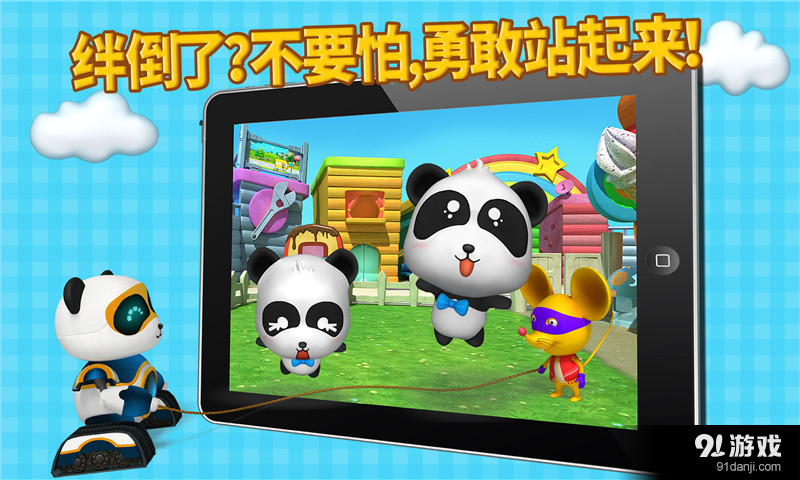 奇奇爱运动4