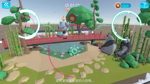 北斗魔法地图安卓3