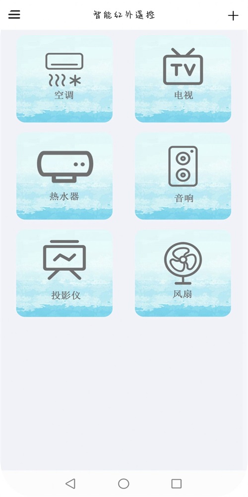 智红遥控师1