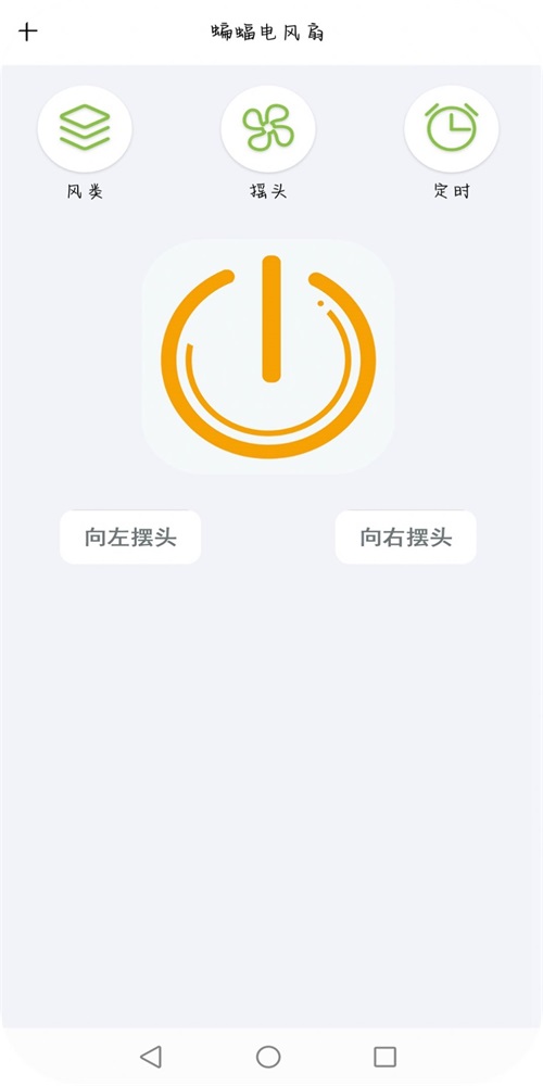 智红遥控师2