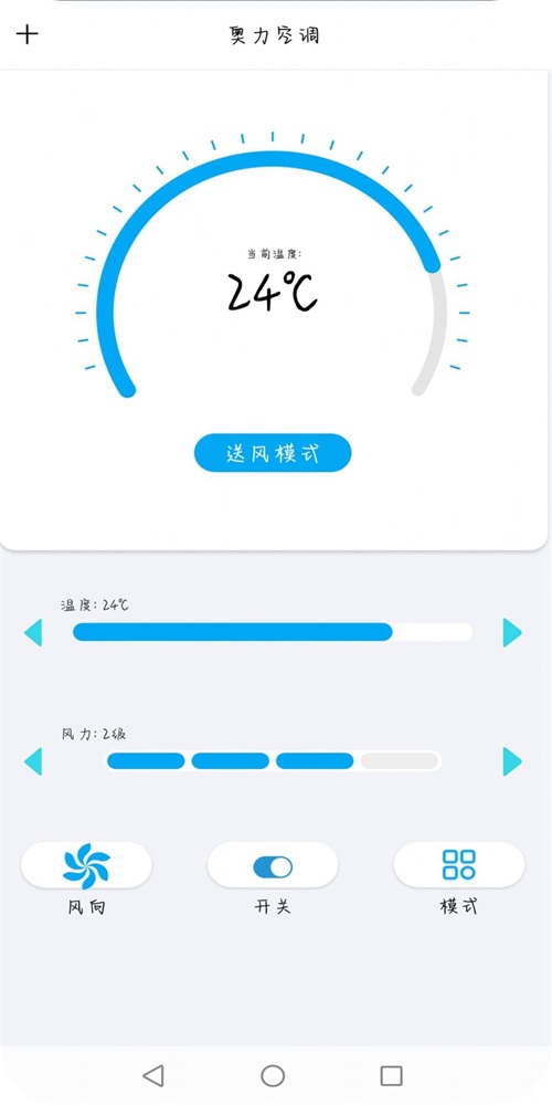 智红遥控师3