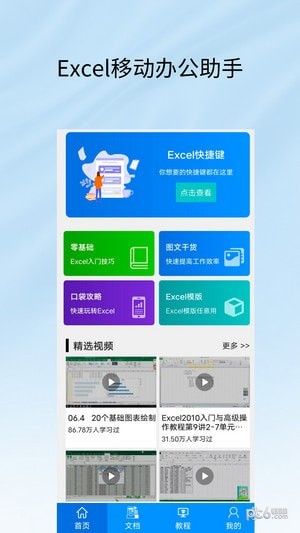 Excel工作表编辑1