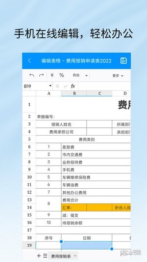 Excel工作表编辑2