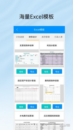Excel工作表编辑3