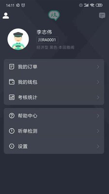 玖玖司机专用版1