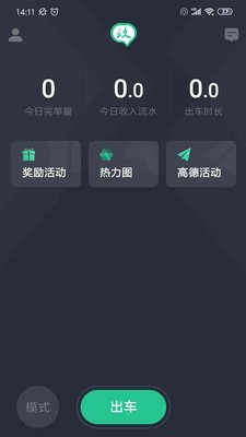 玖玖司机专用版3