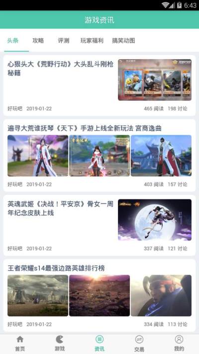 好玩吧1