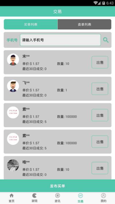好玩吧3