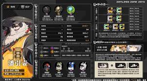 绝区零潘引壶是否值得培养