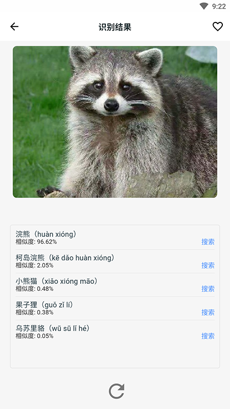动植物百科全书(Animals Plants Treasury)2