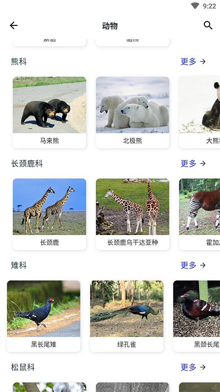 动植物百科全书(Animals Plants Treasury)5