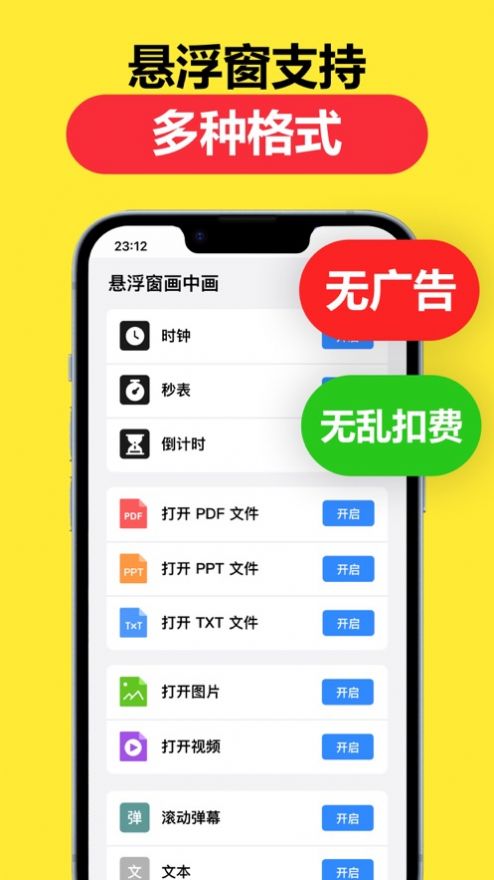 画中画1