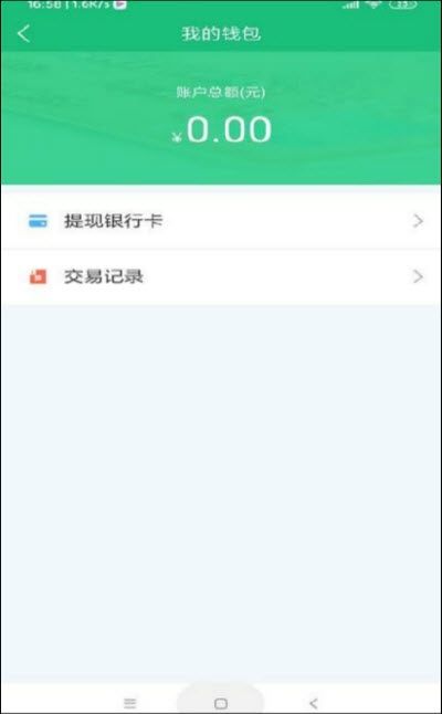 惠捷速运app1