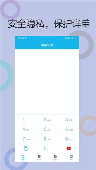 木瓜电话2